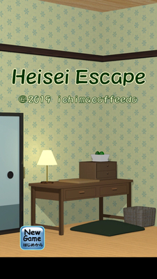 脱出ゲーム Heisei Escape 平成エスケープ 攻略一覧 Applizm 脱出ゲーム Heisei Escape 平成エスケープ 攻略一覧 Applizm