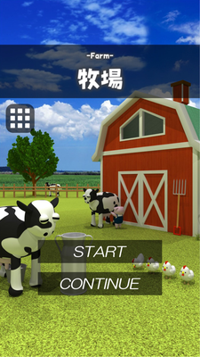 脱出ゲーム Escape Rooms 牧場 Farm 攻略一覧 Applizm