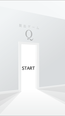 脱出ゲーム Q 攻略q1 Q2 Q3 Q4脱出まで完全攻略 Applizm 脱出ゲーム Q 攻略q1 Q2 Q3 Q4脱出まで完全攻略 Applizm