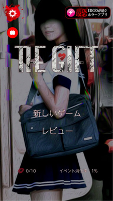 脱出ゲーム ギフト The Gift 攻略part4 クローバーの引き出しの解き方 Applizm 脱出ゲーム ギフト The Gift 攻略part4 クローバーの引き出しの解き方 Applizm