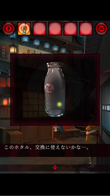 脱出ゲーム あやかし夜市 攻略ステージ1 Applizm 脱出ゲーム あやかし夜市 攻略ステージ1 Applizm