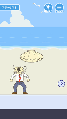仕事サボる 脱出ゲーム 攻略ステージ13 Applizm 仕事サボる 脱出ゲーム 攻略ステージ13 Applizm