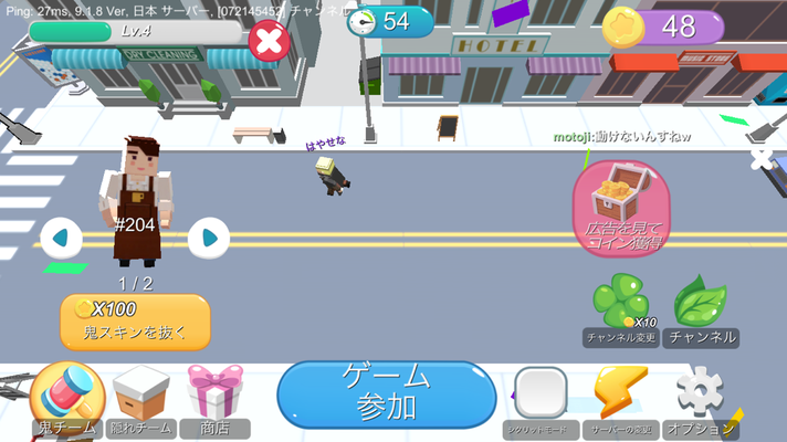 攻略 レビュー 隠れん坊オンライン 子供の頃の遊びがゲームアプリ化 Applizm
