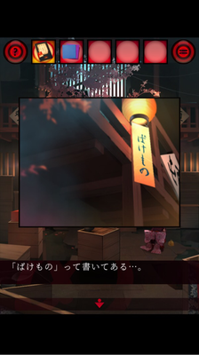 脱出ゲーム あやかし夜市 攻略ステージ8part2 Applizm 脱出ゲーム あやかし夜市 攻略ステージ8part2 Applizm