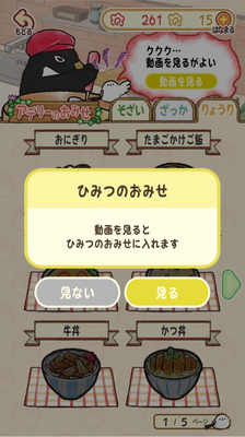 コウペンちゃんはなまる攻略 ひみつのおみせについて Applizm