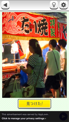 よく見るとおかしい画像 7時限目 攻略file 01 10 Applizm