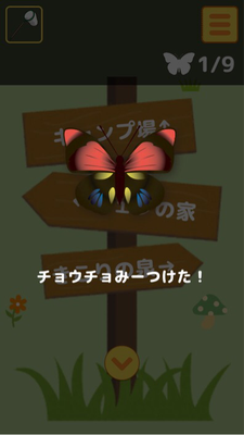 脱出ゲーム 名探偵ひよこ2 別荘編 攻略夜の散歩 Applizm 脱出ゲーム 名探偵ひよこ2 別荘編 攻略夜の散歩 Applizm