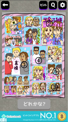 超ヤンキーあるある 攻略ステージ1 5 Applizm 超ヤンキーあるある 攻略ステージ1 5 Applizm