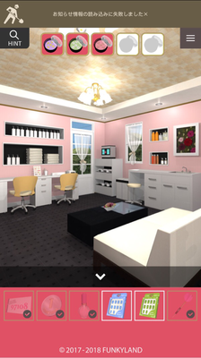 脱出ゲーム ネイルサロンからの脱出 Thenailsalon 攻略part7 Applizm 脱出ゲーム ネイルサロンからの脱出 Thenailsalon 攻略part7 Applizm