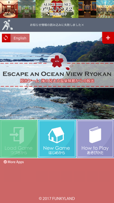 脱出ゲーム 海の見える温泉旅館からの脱出 Ocean View Ryokan 攻略part9 アヒルの使用法 Applizm