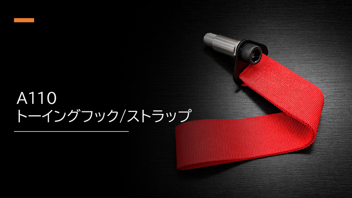 アルピーヌA110専用パーツのご案内 - TECH PERFORMのホームページへ
