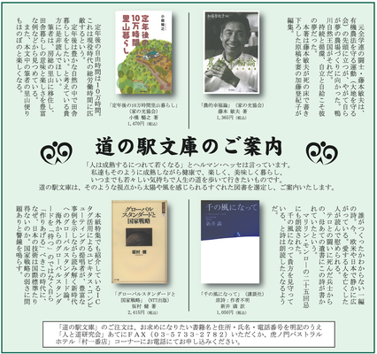 ≪第4号：2006（平成18）年1月≫ ①農的幸福論 　藤本敏夫（家の光協会） ②定年後の10万時間里山暮らし 　小橋暢之（家の光協会） ③千の風になって 　作者不明　新井満・訳（講談社） ④グローバルスタンダードと国家戦略 　坂村健（ＮＴＴ出版）