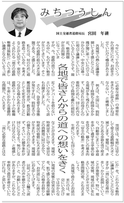 ≪第12号：2007（平成19）年2月≫みちつうしん　 各地で皆さんからの道への想いをきく