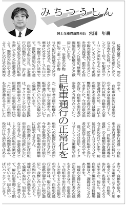 ≪第14号：2007（平成19）年8月≫ みちつうしん　自転車通行の正常化を