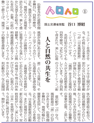 ≪第10号：2006（平成18）年11月≫ハロハロ　 人と自然の共生を