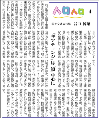 ≪第13号：2007（平成19）年4月≫ ハロハロ 「ギアチェンジ」は「道」中心に