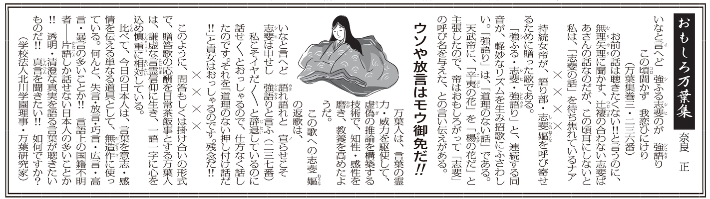 ≪第15号：2007（平成19）年10月≫　ウソや放言はモウ御免だ‼