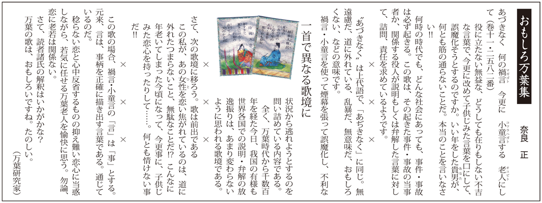 ≪第57号：2020（令和2年）年1月≫  一首で異なる歌境に