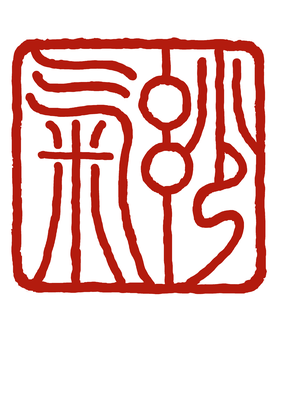 Stempel-Vorlage in kleiner Siegelschrift