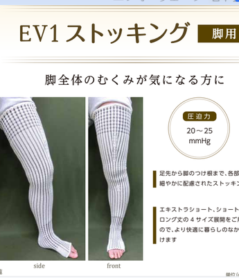 Ev1部屋着