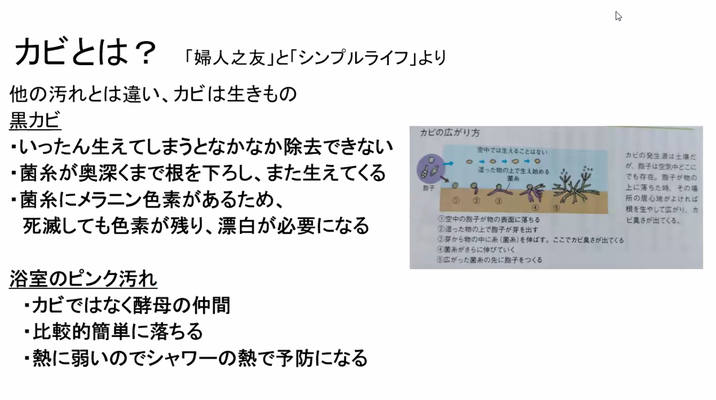 ピンク汚れはシャワーの熱で予防できる
