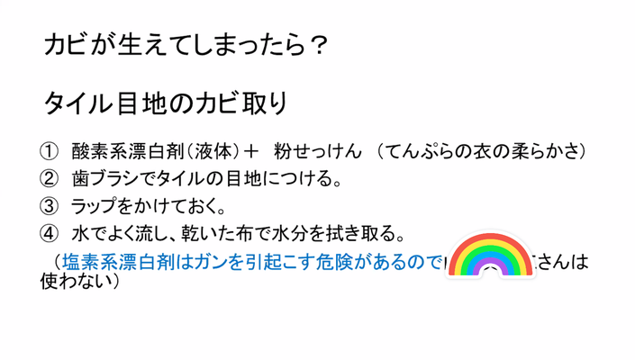 酸素系漂白剤と塩素系漂白剤　くれぐれも同時に使わないで！！