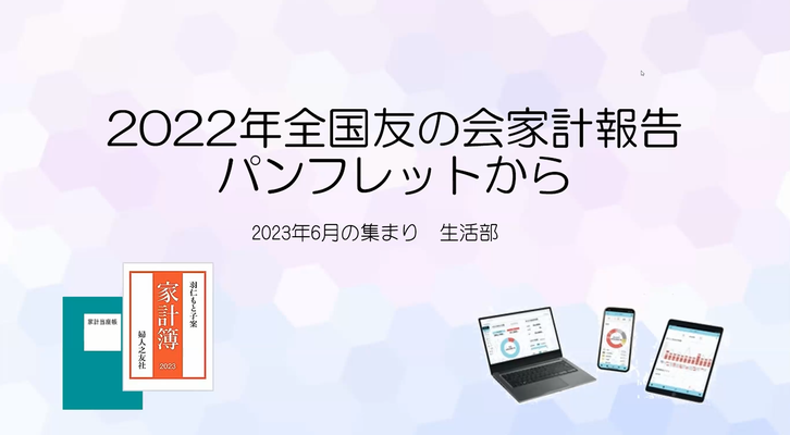 1ページ　囲みコメントから