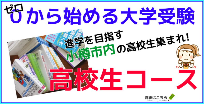 高校生｜料金・日程・内容