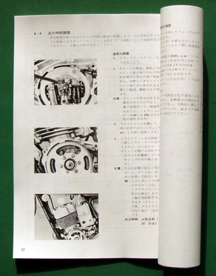 RD90（464） サービスマニュアル - バイクの資料室