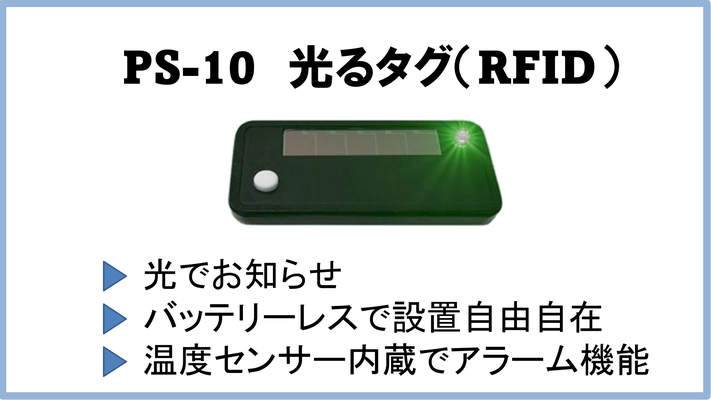 ピッキングシステム： タブレットとの組み合わせで、商品の位置をお知らせ