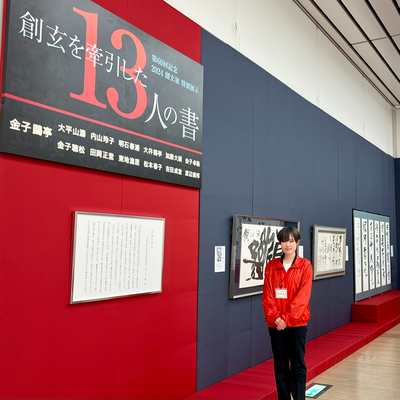 創玄展でバイトする青鳥会の学生さんたち