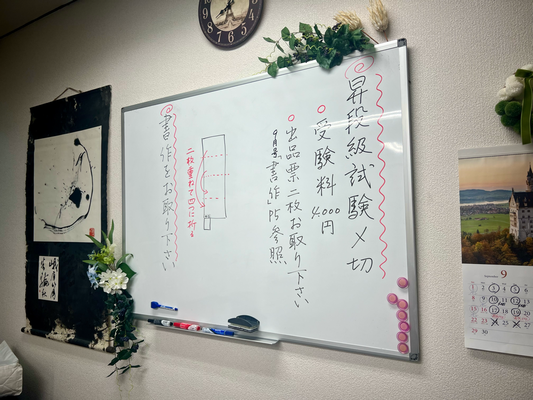 書道作品 6ページ 波模様 木製