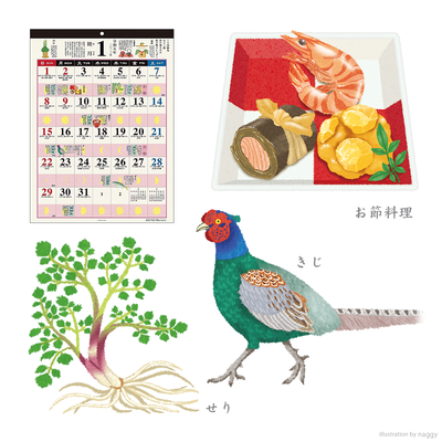『2023年 和の暮らし歳時記』カレンダー挿絵：1月／CL：アートプリントジャパン