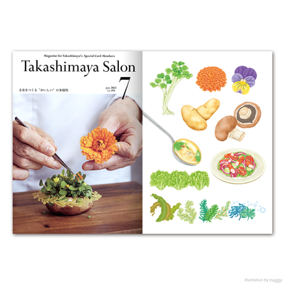 挿絵を担当したタカシマヤゴールド会員様会報誌「タカシマヤサロン(2023年7月号)」の特集記事のイラストです。