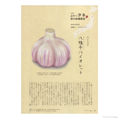 「季刊地域」64号・2026冬号