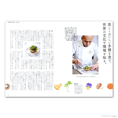 挿絵を担当したタカシマヤゴールド会員様会報誌「タカシマヤサロン(2023年7月号)」の特集記事のイラストです。