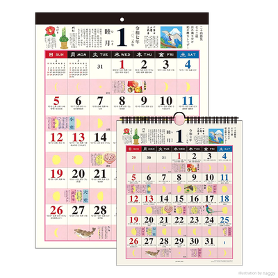 2025年 和の暮らし歳時記カレンダー(大)(小)