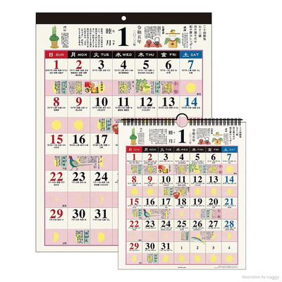 『2023年 和の暮らし歳時記』カレンダー挿絵／CL：アートプリントジャパン