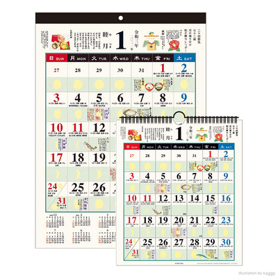  『2021年和の暮らし歳時記カレンダー(大)(小)』ブランド：アートプリントジャパン