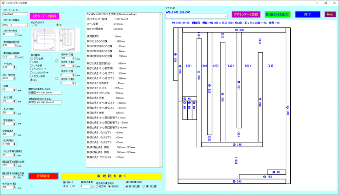 8cm W3-2141 で 40Hz まで再生するバックロードホーン　側面図