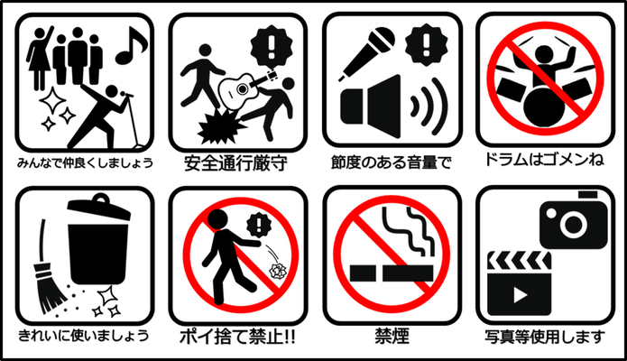 歩行者天国おねがい
