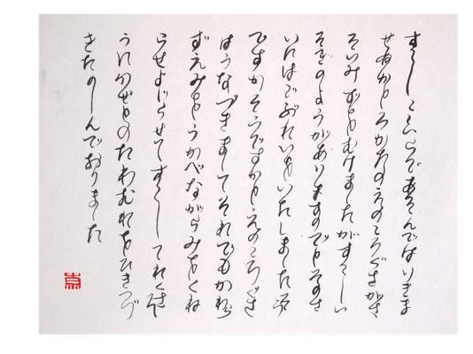 みちくさ（2014年/H24.4×W33.3）