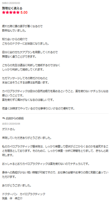 患者様からの直筆の感想・お喜びの声ー2