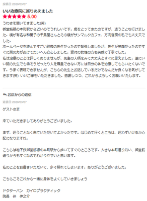 患者様からの直筆の感想・お喜びの声ー3