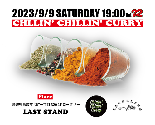 CHILLIN’ CHILLIN’ CURRY様　フライヤー　　　　　　制作期間約1ヶ月