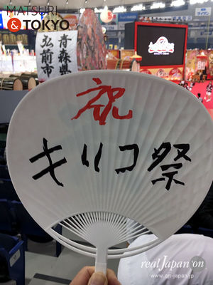 能登穴水キリコ祭り in TOKYO, ふるさと祭り東京ドーム, 2017年1月8日-9日