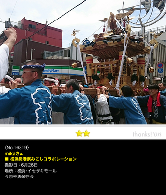 mikaさん：横浜開港祭 みこしコラボレーション, 横浜イセザキモール, 2016.6.26, 今泉神輿保存会