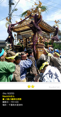 NaoIchiさん：八剱八幡神社例祭, 2016.7.10