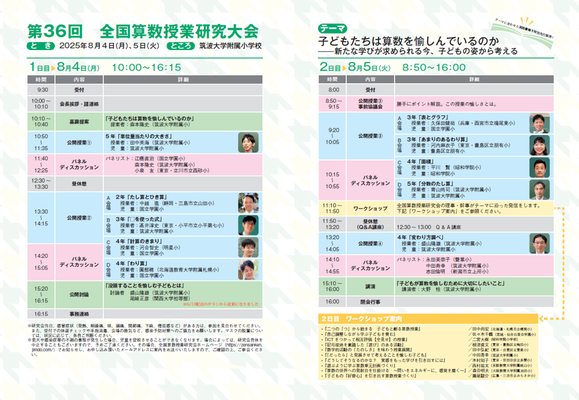 超激レア！季刊誌「算数授業研究」（創刊号～第20号）筑波大学附属