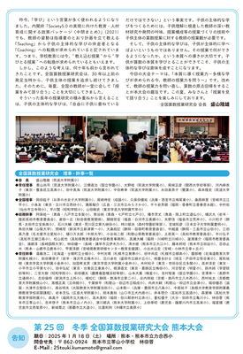 研究大会 - 全国算数授業研究会 公式HP 研究大会 - 全国算数授業研究会 公式HP